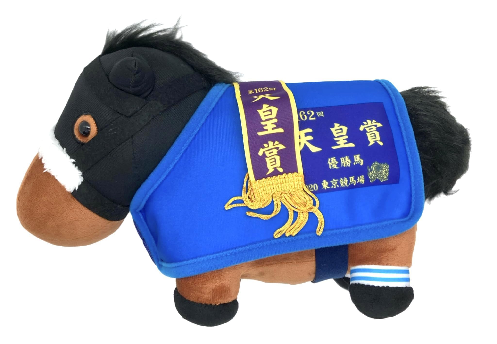 Amazon.co.jp: サラブレッドコレクション 馬服 ぬいぐるみ (アーモンド